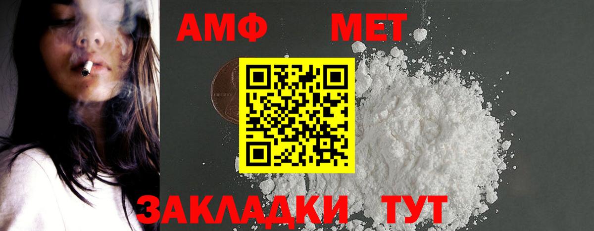 Амфетамин Premium Заречный