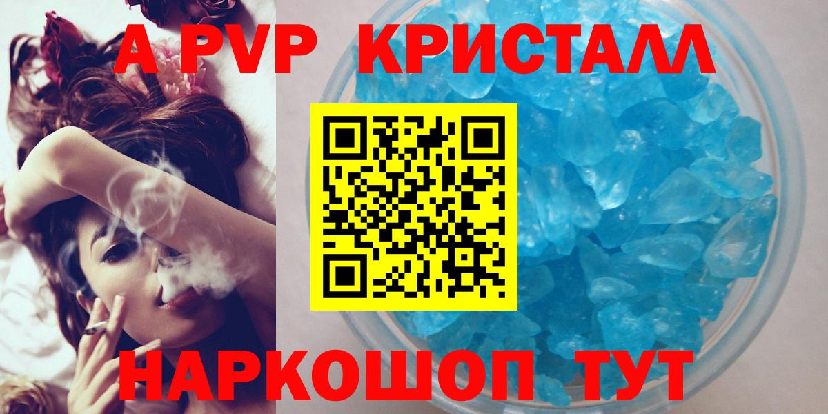 Заречный  A PVP крисы CK  APVP крисы CK  Вход с VPN 
