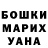 Кетамин VHQ Juanita Minick