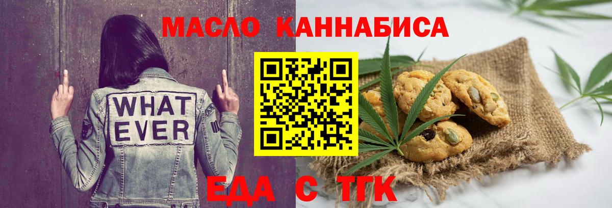 Заречный  Canna-Cookies марихуана  Вход с VPN 