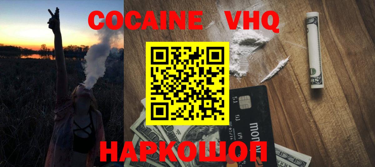 COCAIN Эквадор Заречный