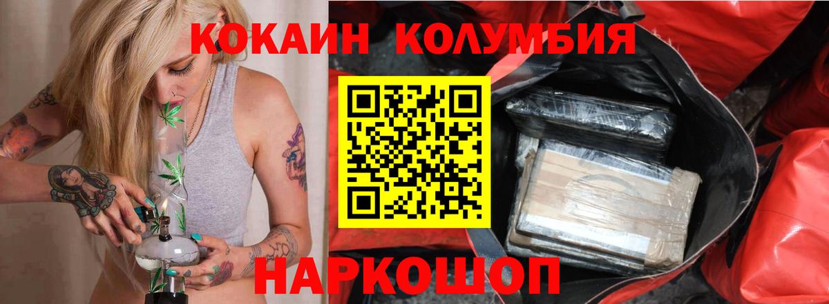 Заречный  Кокаин Columbia  Cocaine  Вход с VPN  COCAIN Колумбийский 