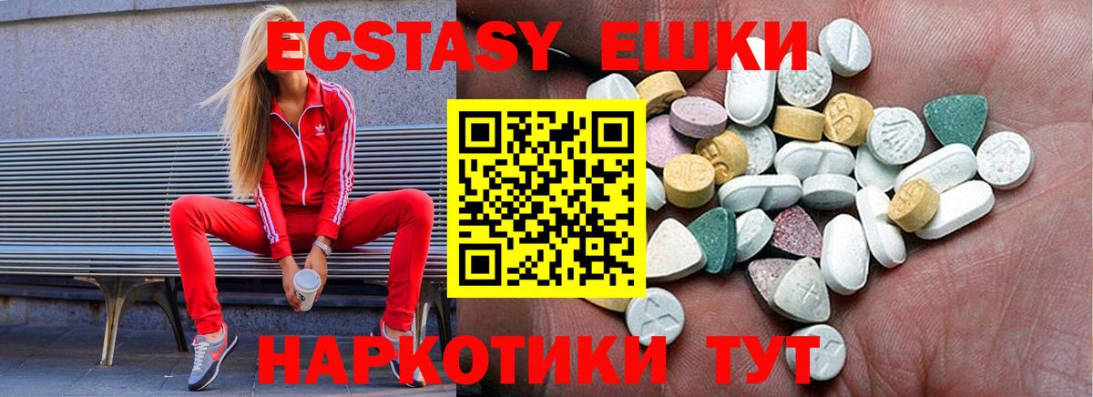 ОМГ ОМГ ССЫЛКА  Вход с VPN  Ecstasy 300 mg  Заречный  ЭКСТАЗИ круглые  Ecstasy  купить  