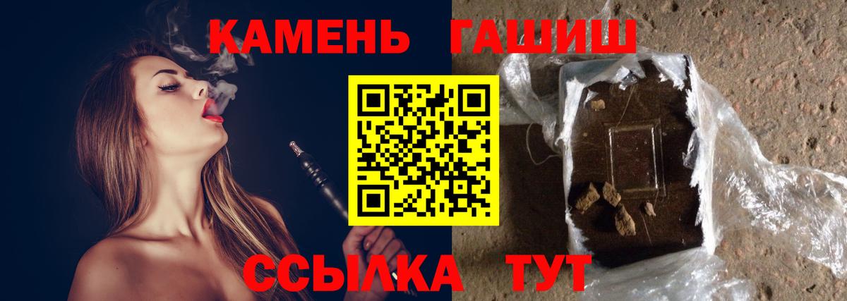 Заречный  ГАШ Ice-O-Lator  Вход с VPN  Гашиш хэш 