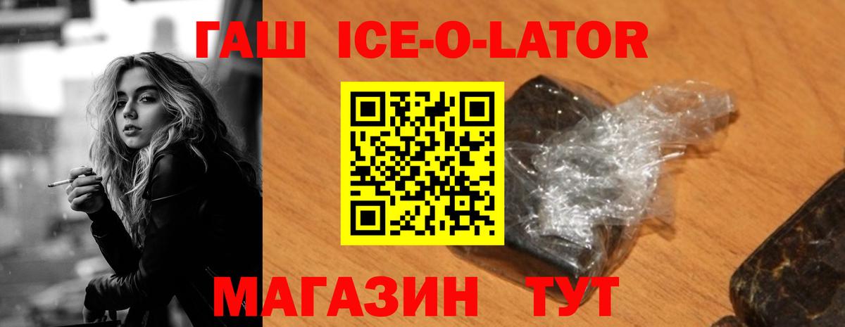ГАШ VHQ Заречный