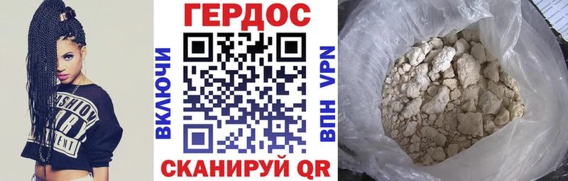 Героин VHQ  Заречный 