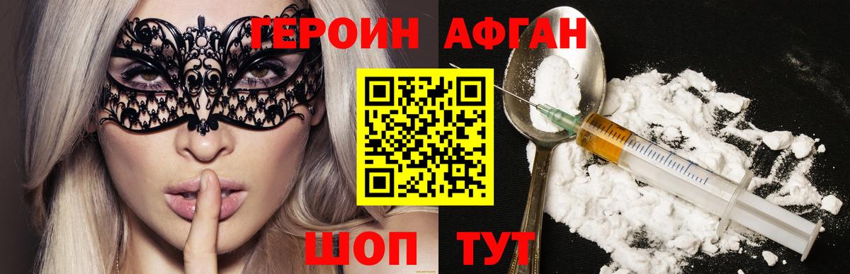 Заречный  Героин  Вход с VPN  Героин хмурый 