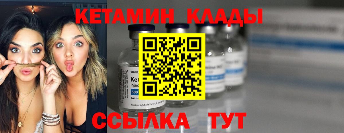 КЕТАМИН VHQ  КЕТАМИН VHQ  Заречный  Вход с VPN 