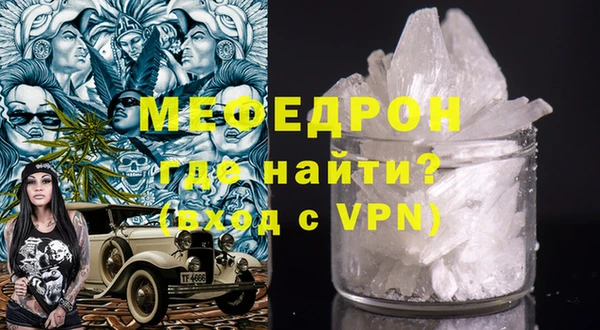 мефедрон VHQ Балабаново