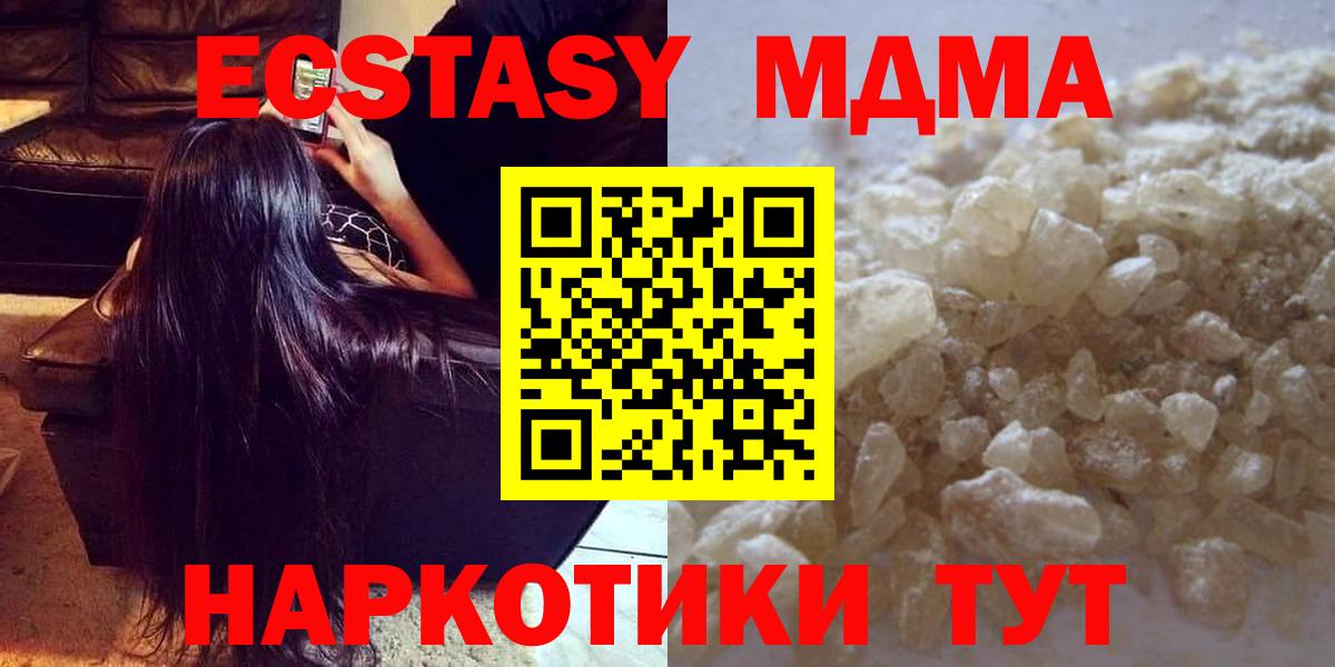 МДМА молли Заречный