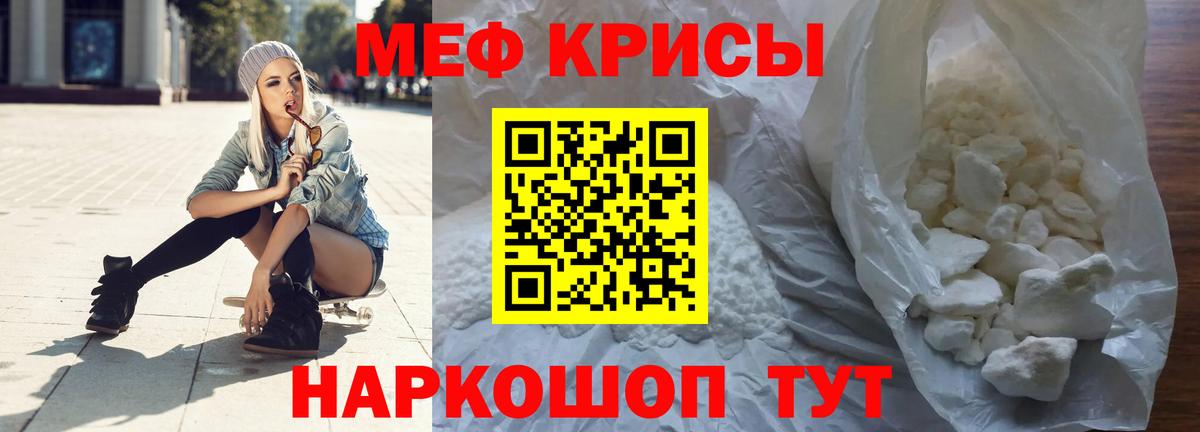 где купить наркоту  Меф  Мефедрон  Заречный  Мефедрон мука  Вход с VPN  МЯУ-МЯУ VHQ 