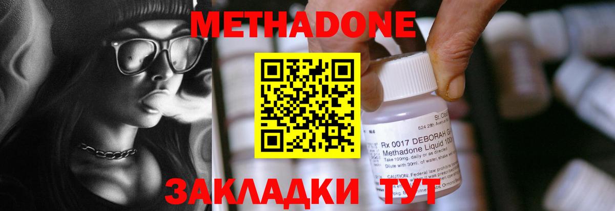 Метадон кристалл  МЕТАДОН VHQ  Вход с VPN  Заречный 