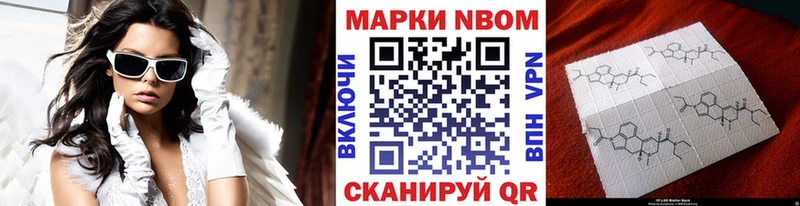 Марки NBOMe 1,5мг  Заречный 