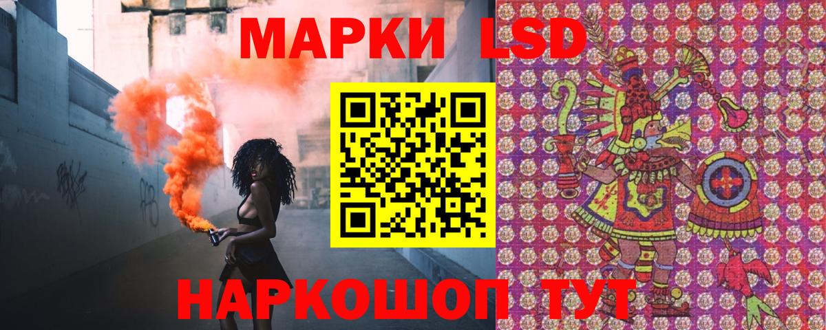 Наркотические марки 1500мкг  Наркотические марки 1500мкг  Вход с VPN  Марки 25I-NBOMe  Заречный 