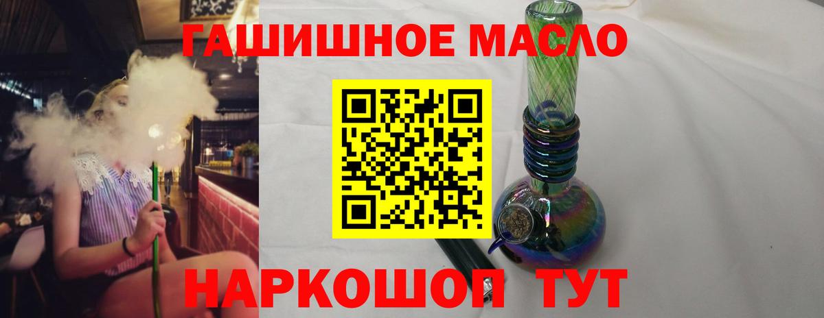 Дистиллят ТГК гашишное масло Заречный